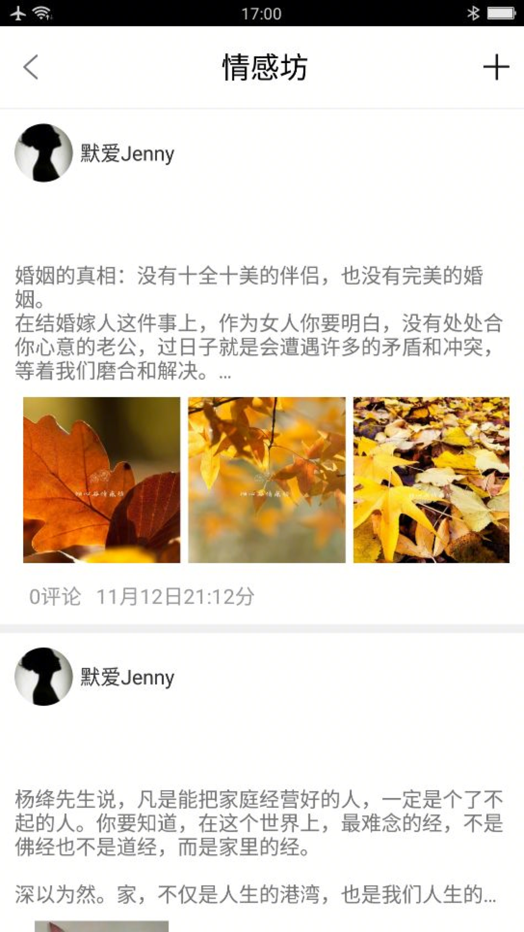 倾心谷 6.0.3 安卓版 2