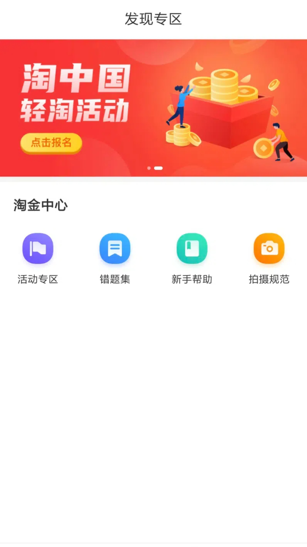地图淘金 6.5.0 安卓版 4