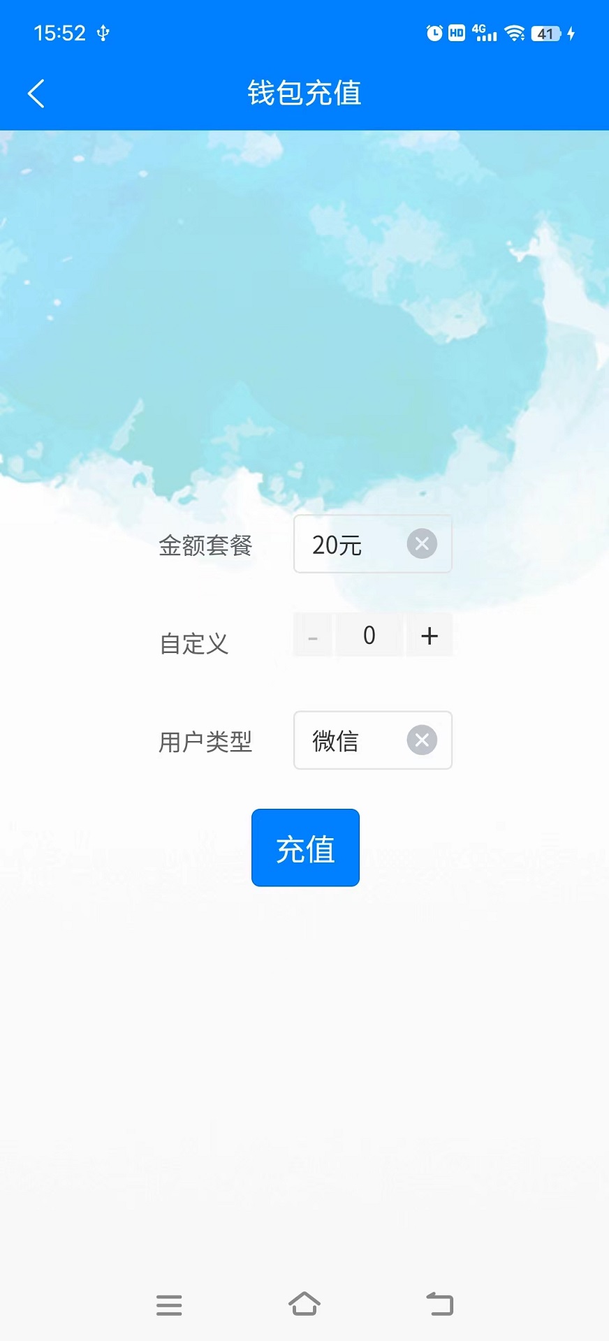 校园一卡通系统 1.0.0 安卓版 1