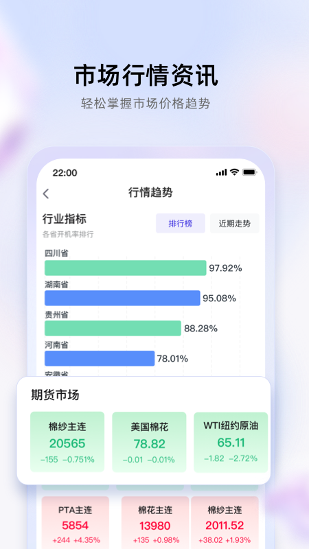 飞梭 3.85.1 安卓版 3