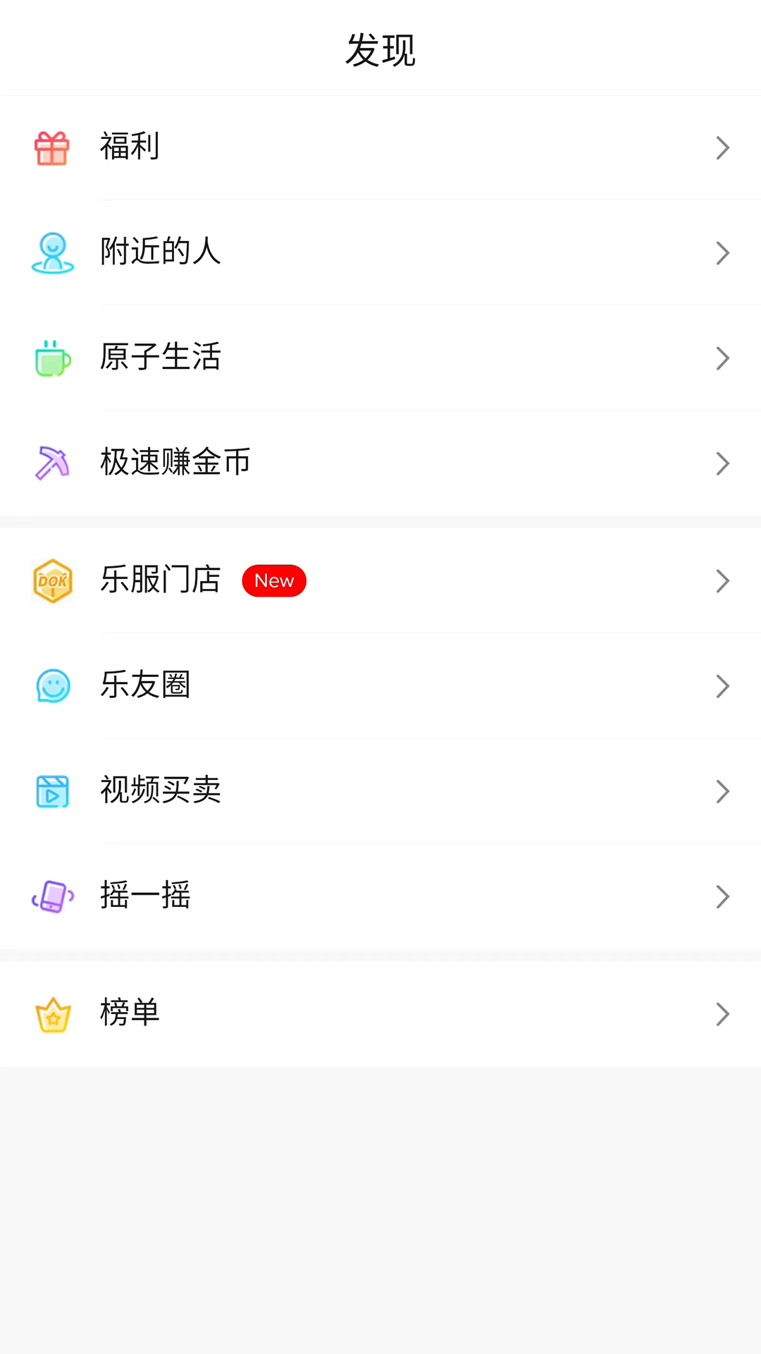 乐唰 1.6.7 安卓版 2