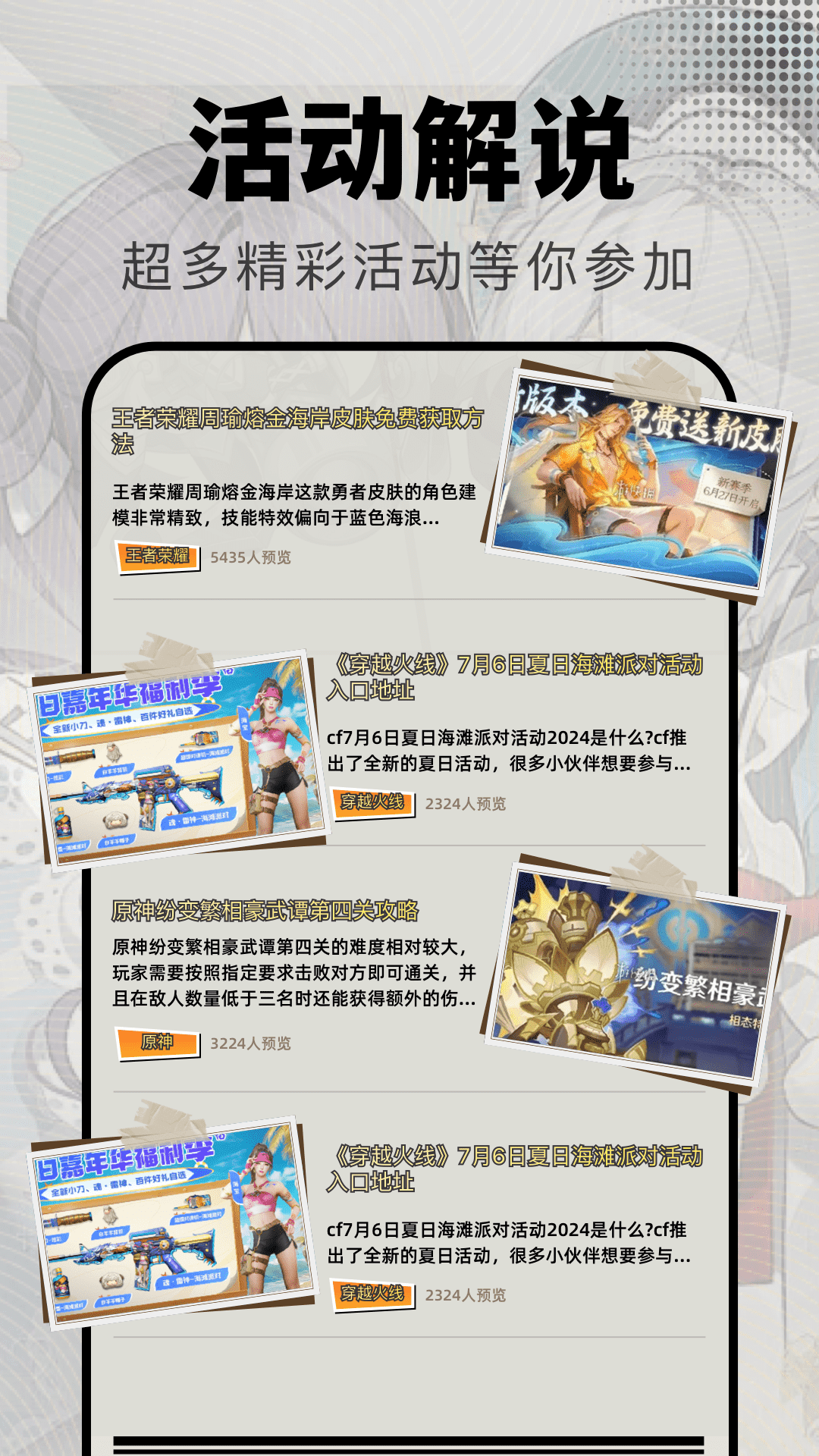 快快游戏助手 1.6 安卓版 1