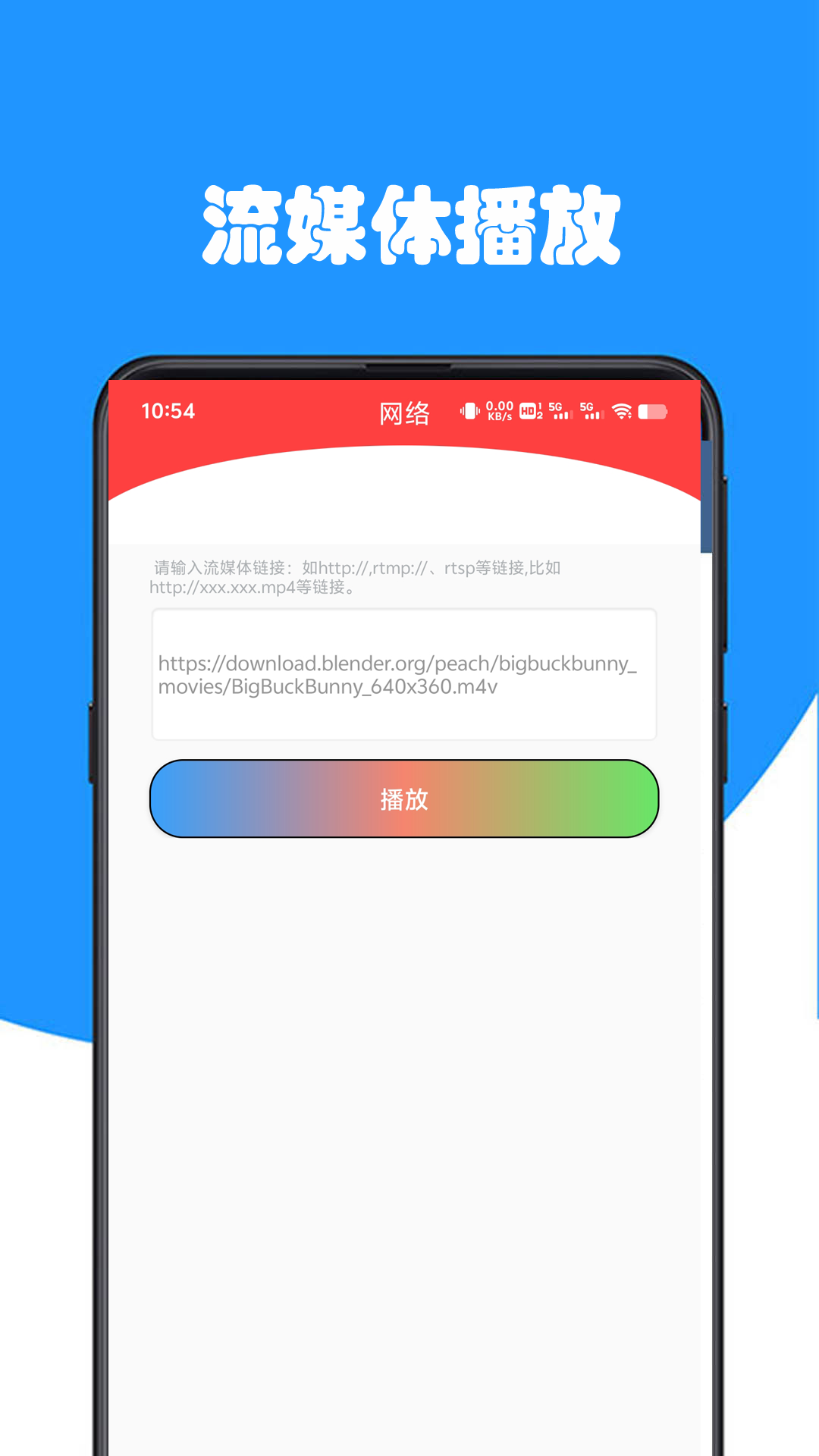 雷达快 1.3 安卓版 3