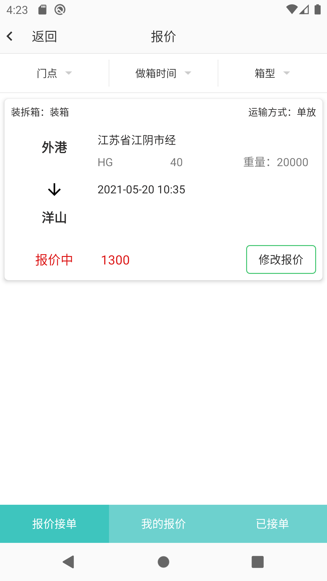 运道ALUCK 1.4.5 安卓版 3