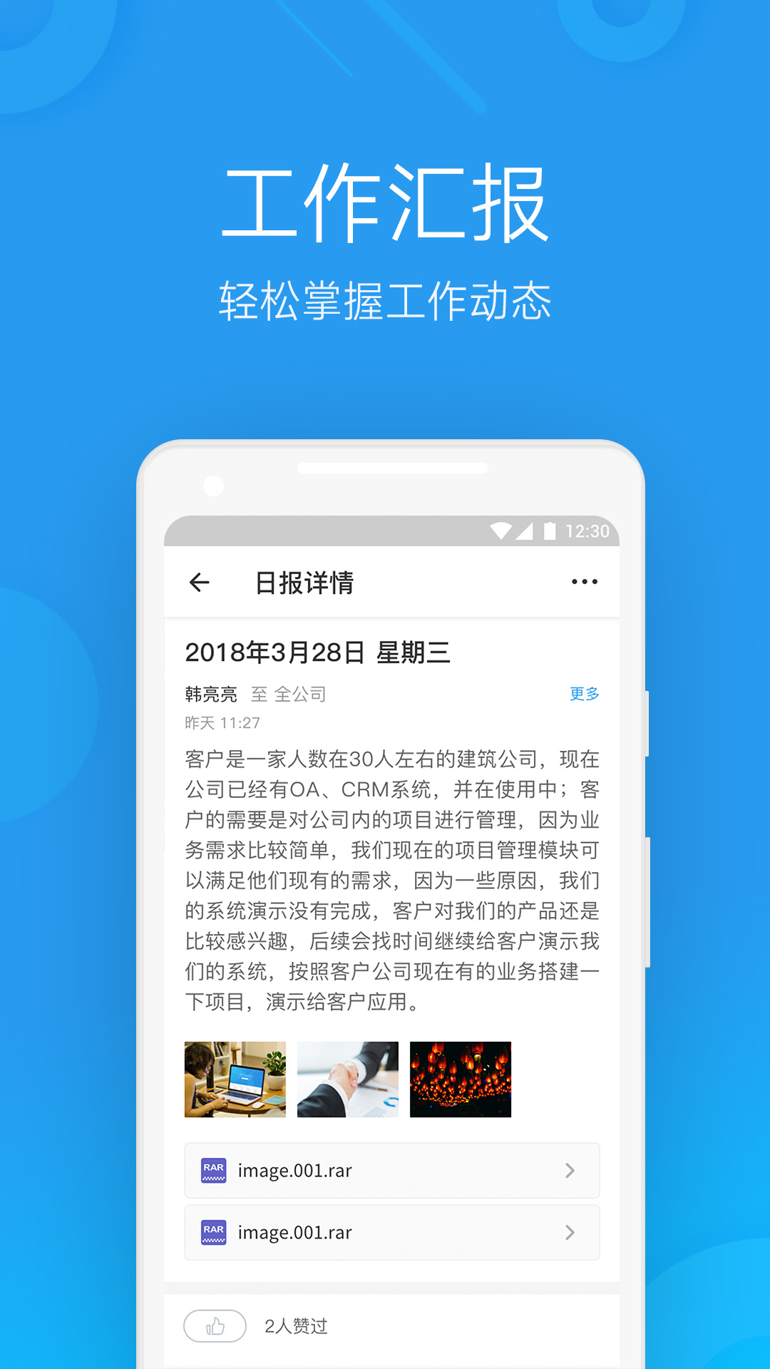微办公 5.3.4 安卓版 3