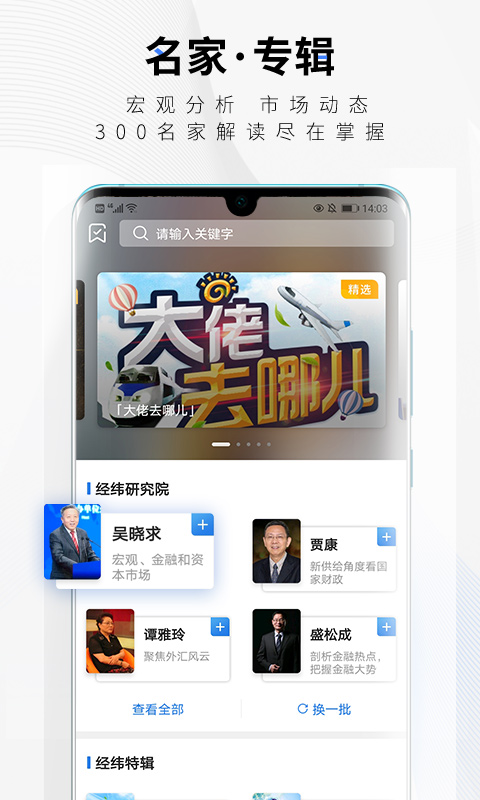 中新经纬 5.4.2 安卓版 3