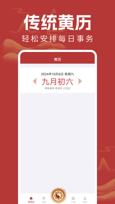 万能手机罗盘 1.0.4 安卓版 3