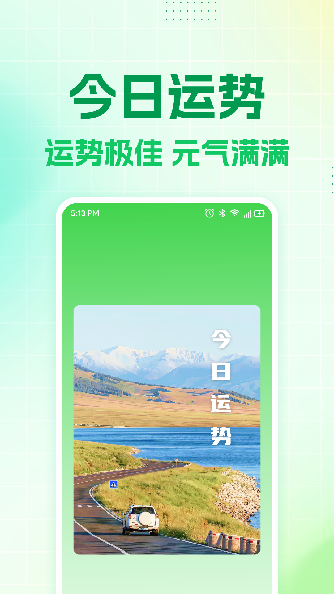 极速省电王 1.0.3 安卓版 3