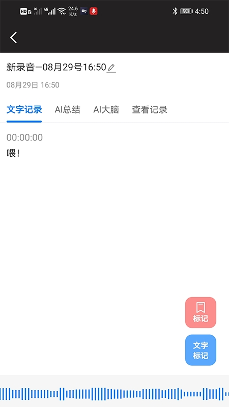 黑谷AI 3.12.3 安卓版 2