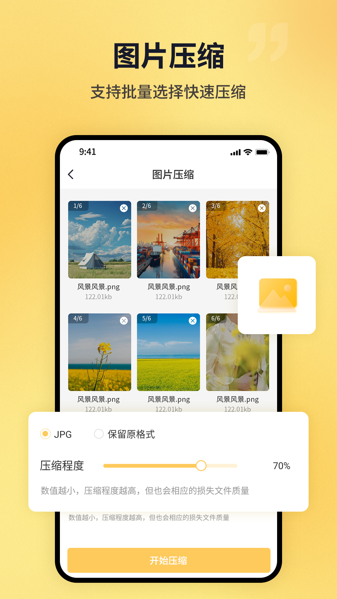 PDF猫PDF压缩 1.4.1 安卓版 1
