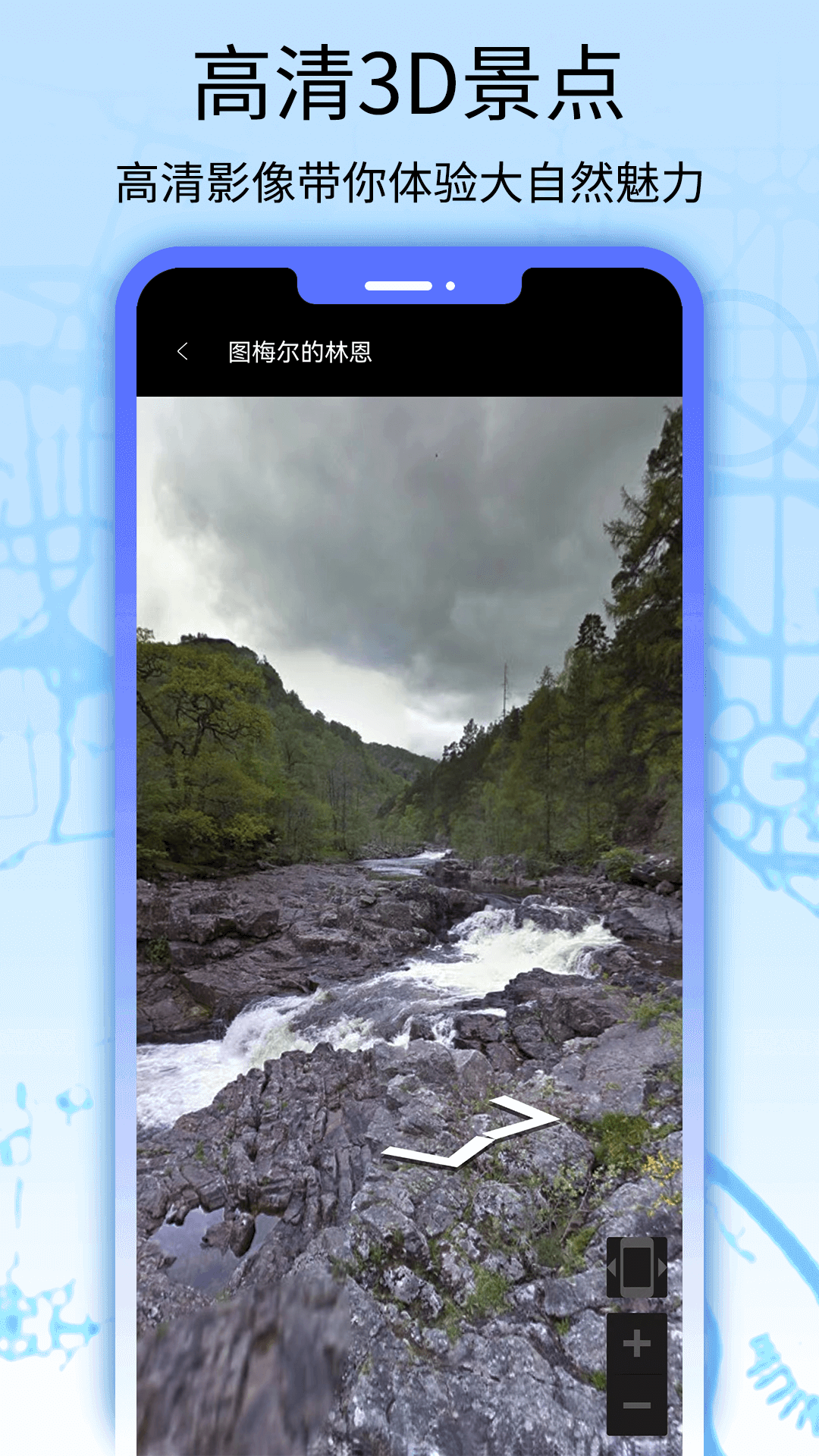 卫星地图看世界 145 安卓版 4