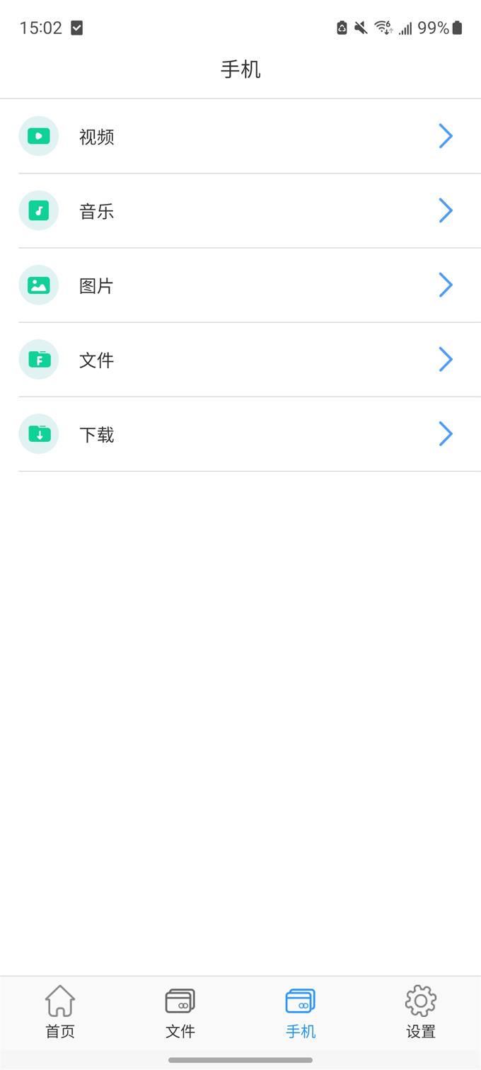 Fanxiang Disk 1.0.052 安卓版 2