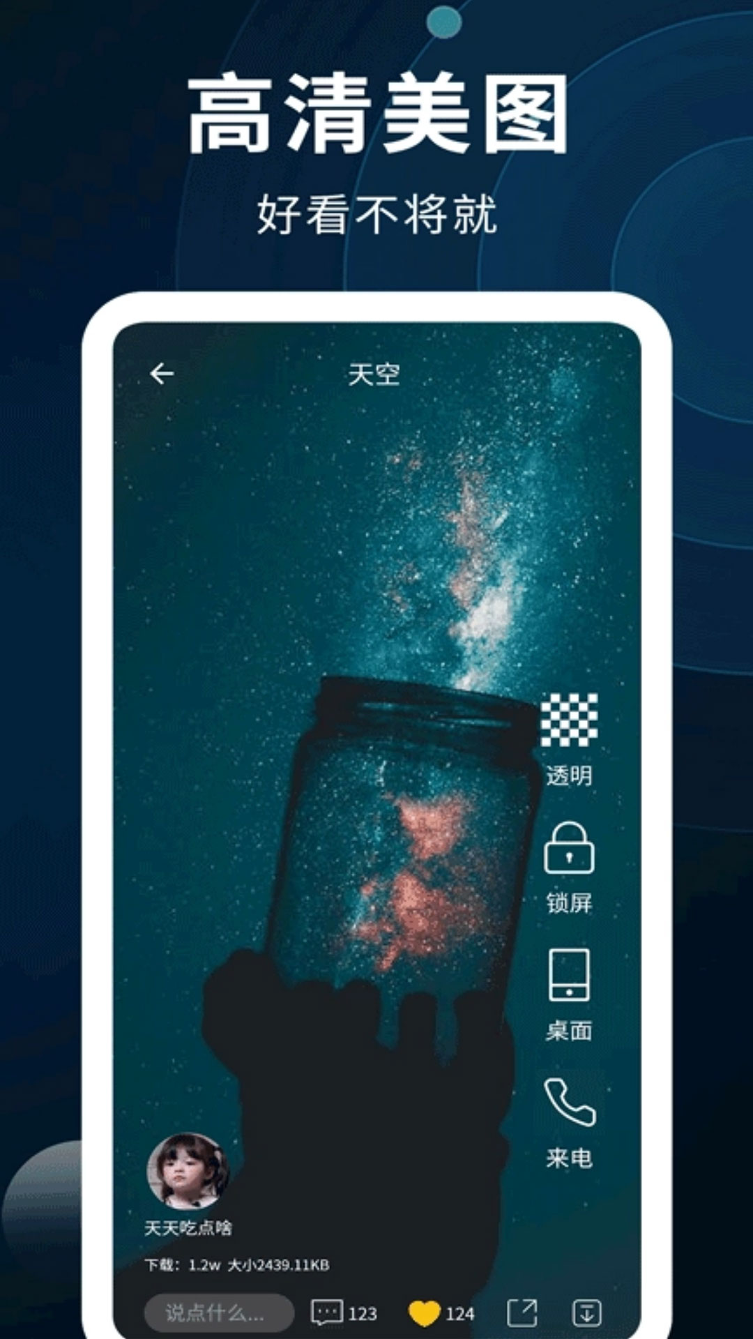 百宝宝盒 1.0.1 安卓版 3