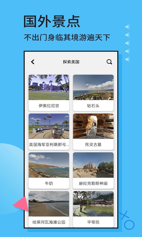 3D全球卫星地图 3.3.7 安卓版 2