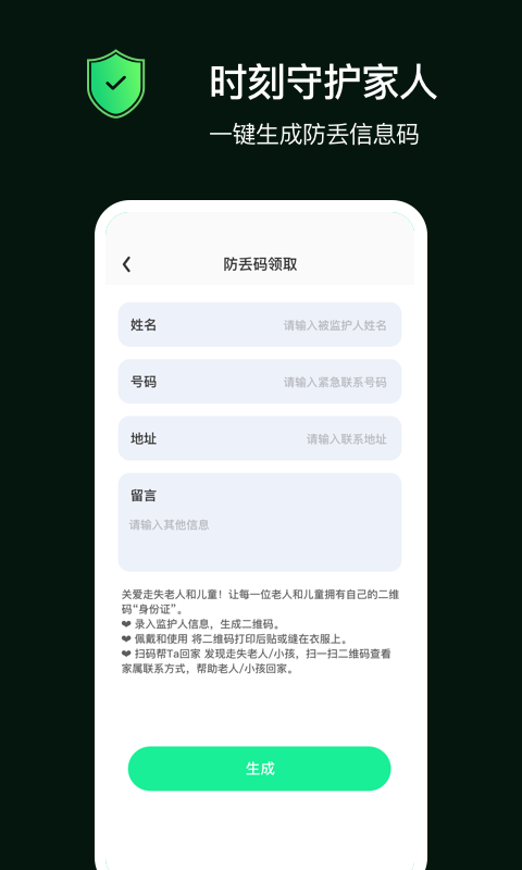 小雷达定位找人 1.0.22 安卓版 1