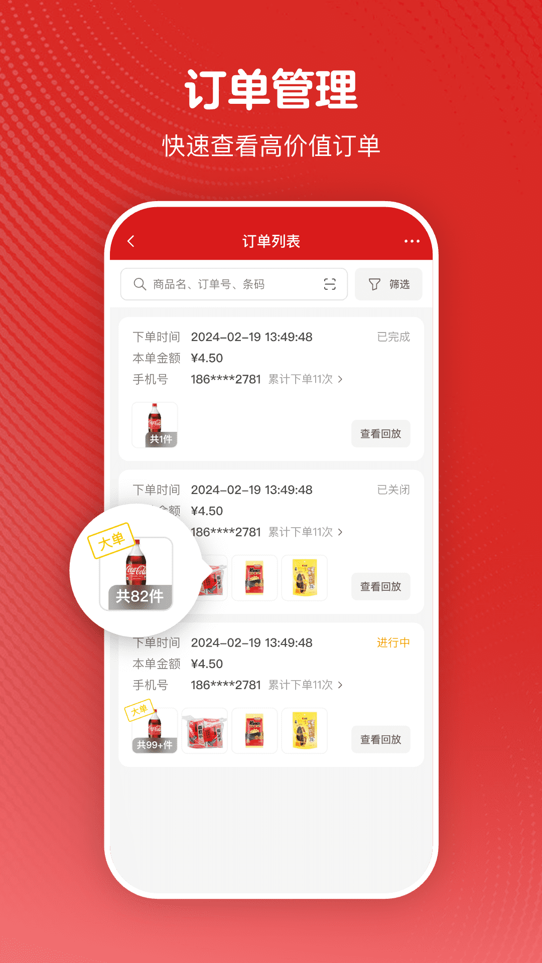 微店24 1.7.25.0 安卓版 4