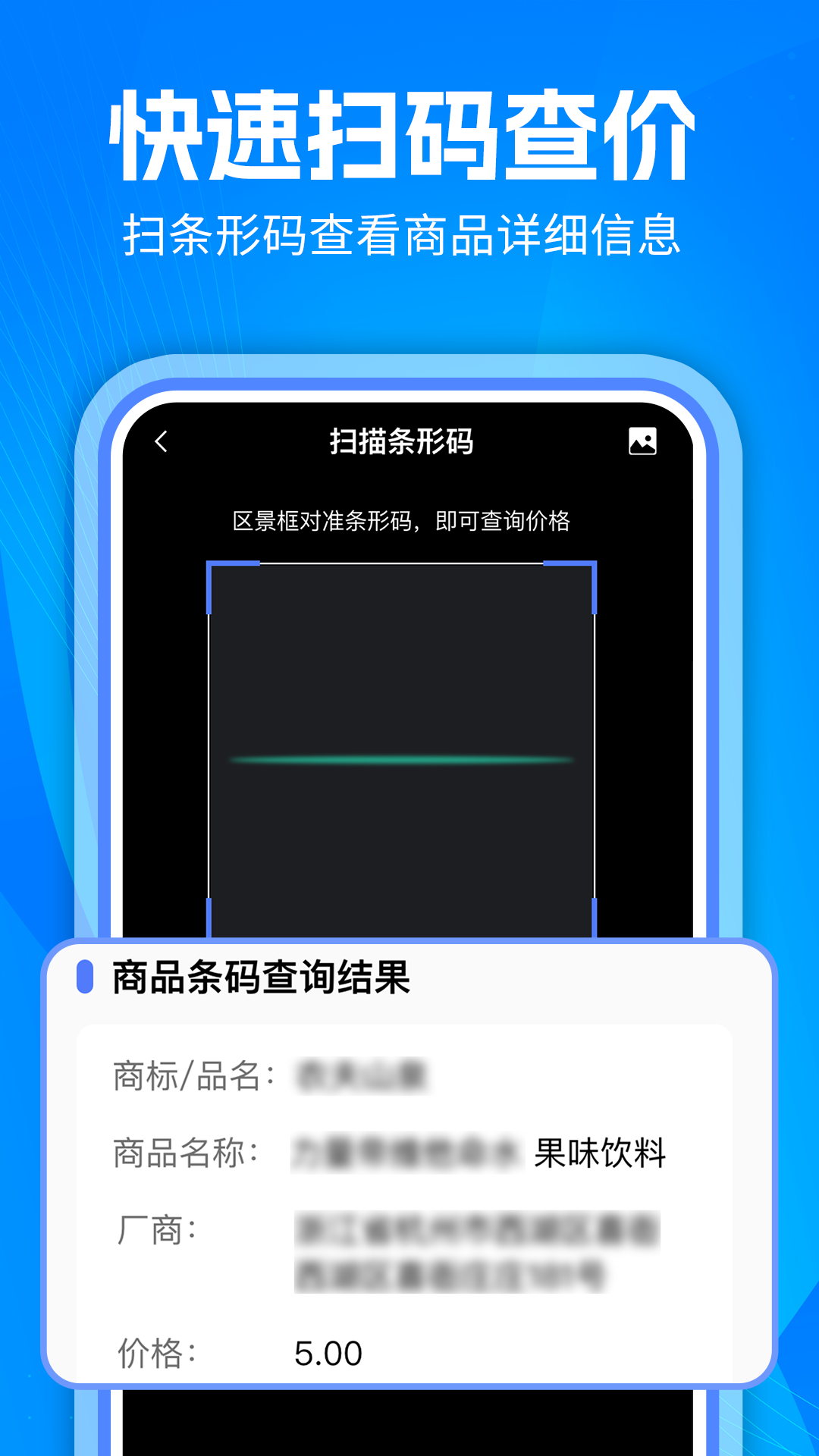 二维码扫码助手 1.0.6 安卓版 2