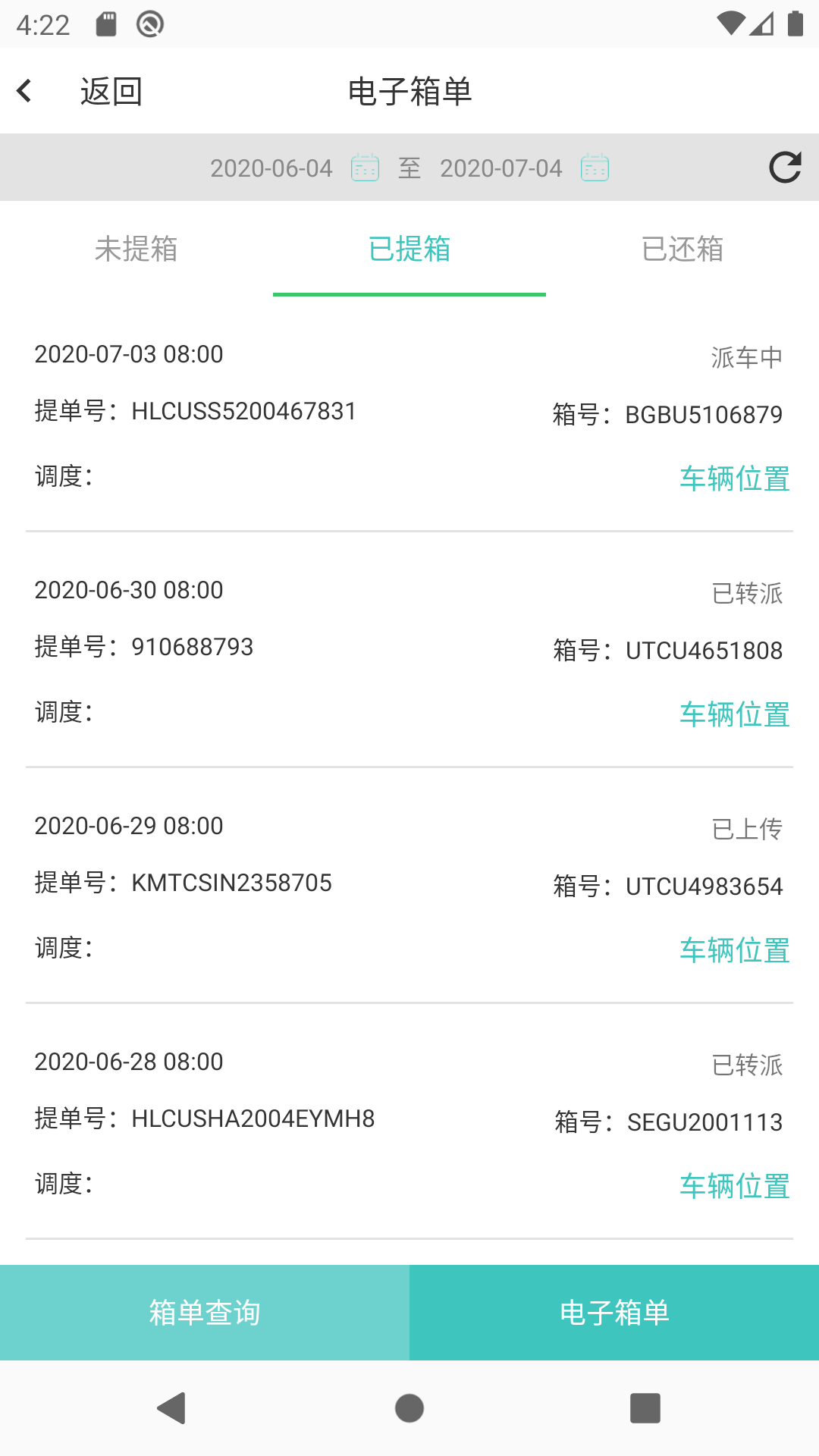 运道ALUCK 1.4.5 安卓版 2