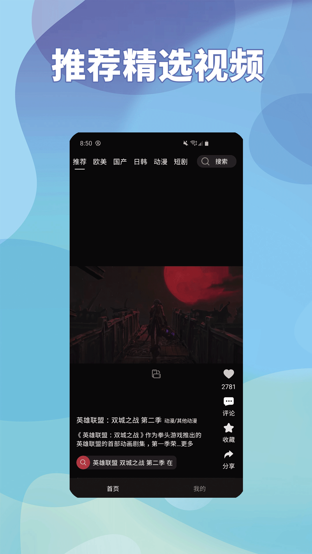 静听 1.1 安卓版 1