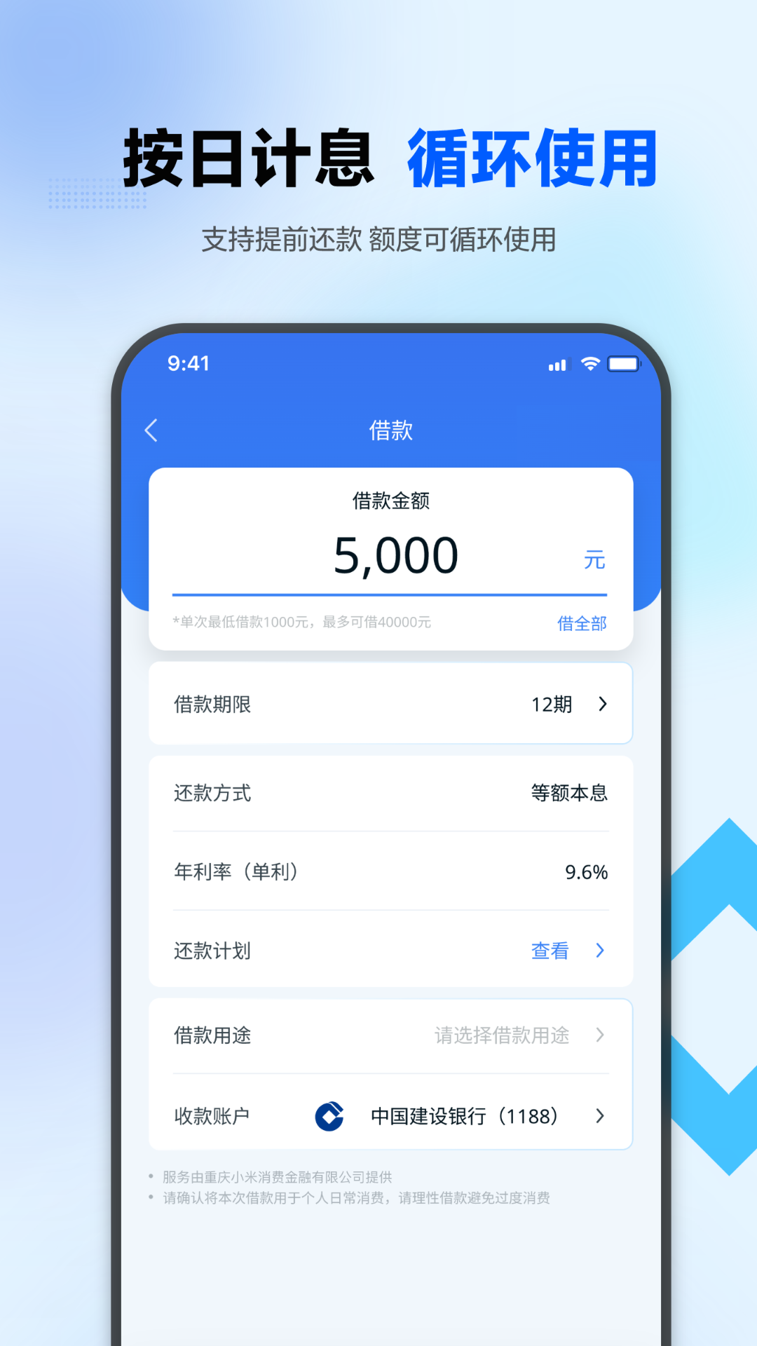 诚星借 1.0.7 安卓版 2