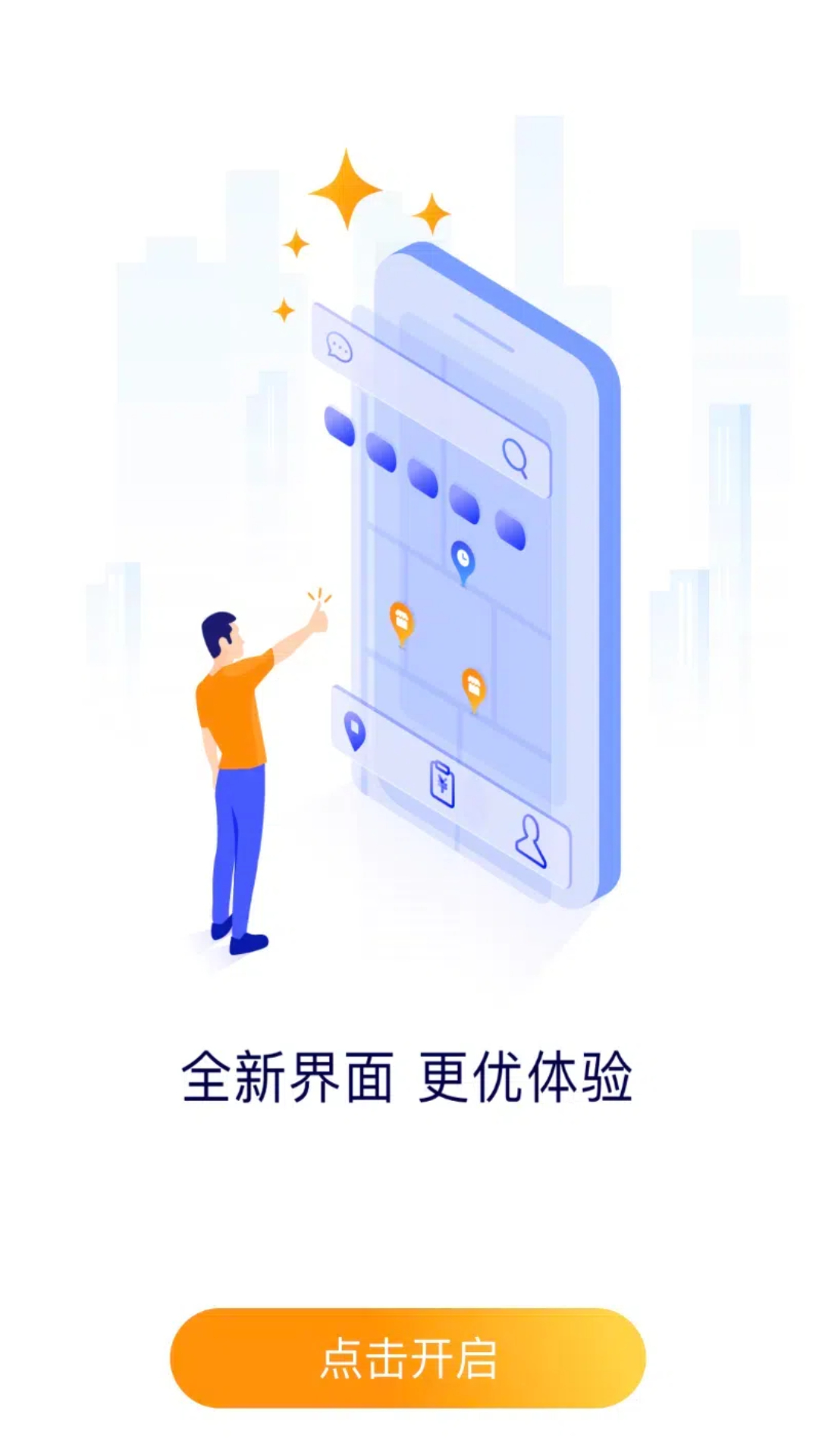 地图淘金 6.5.0 安卓版 1