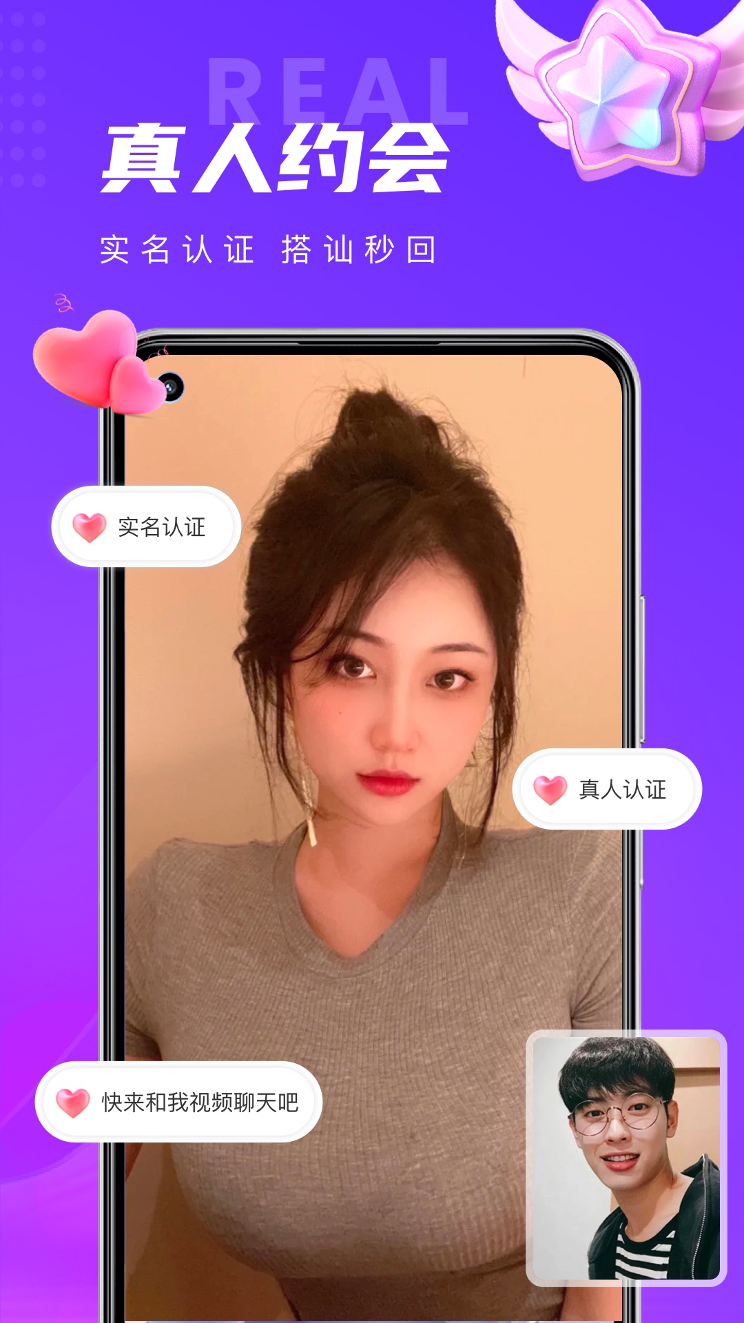 蜜缘 5.8.0 安卓版 4