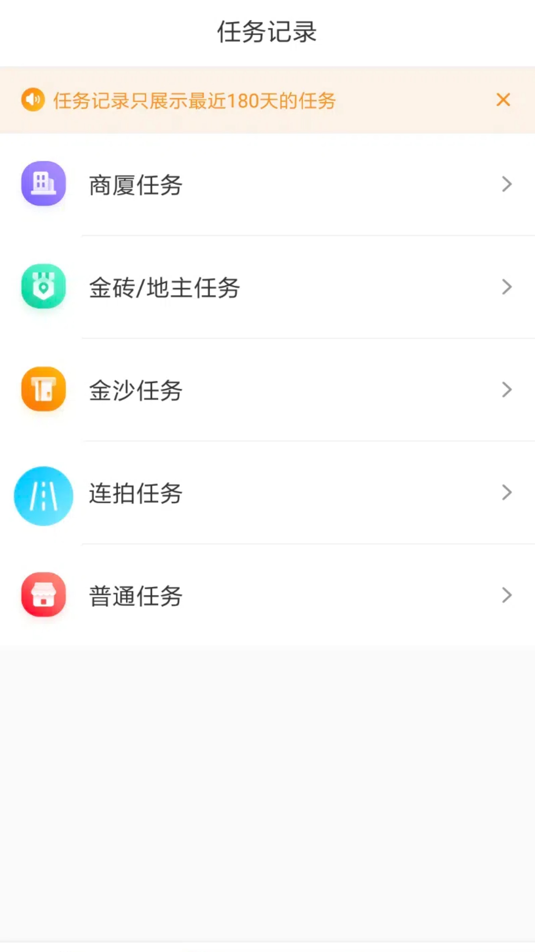 地图淘金 6.5.0 安卓版 3