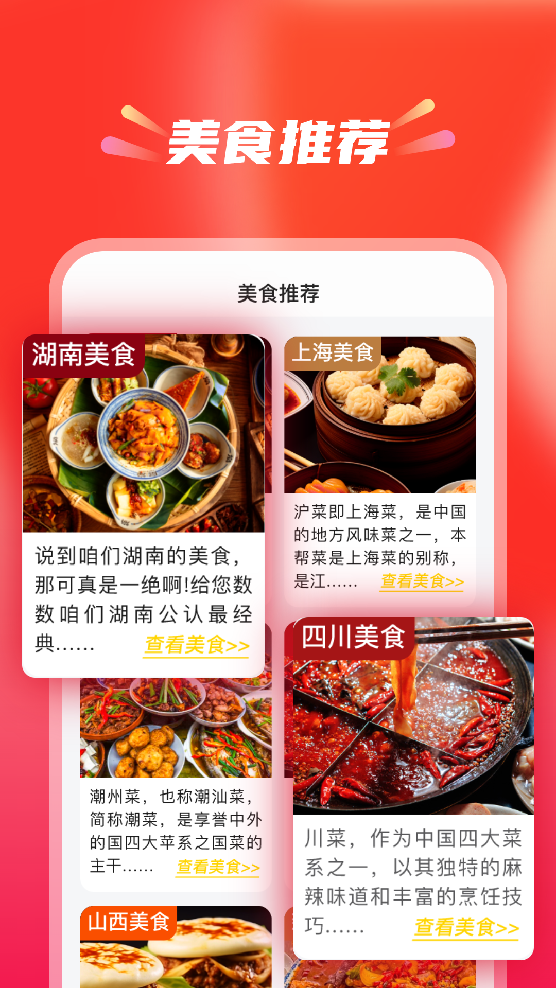 省钱无忧 2.0.2 安卓版 1