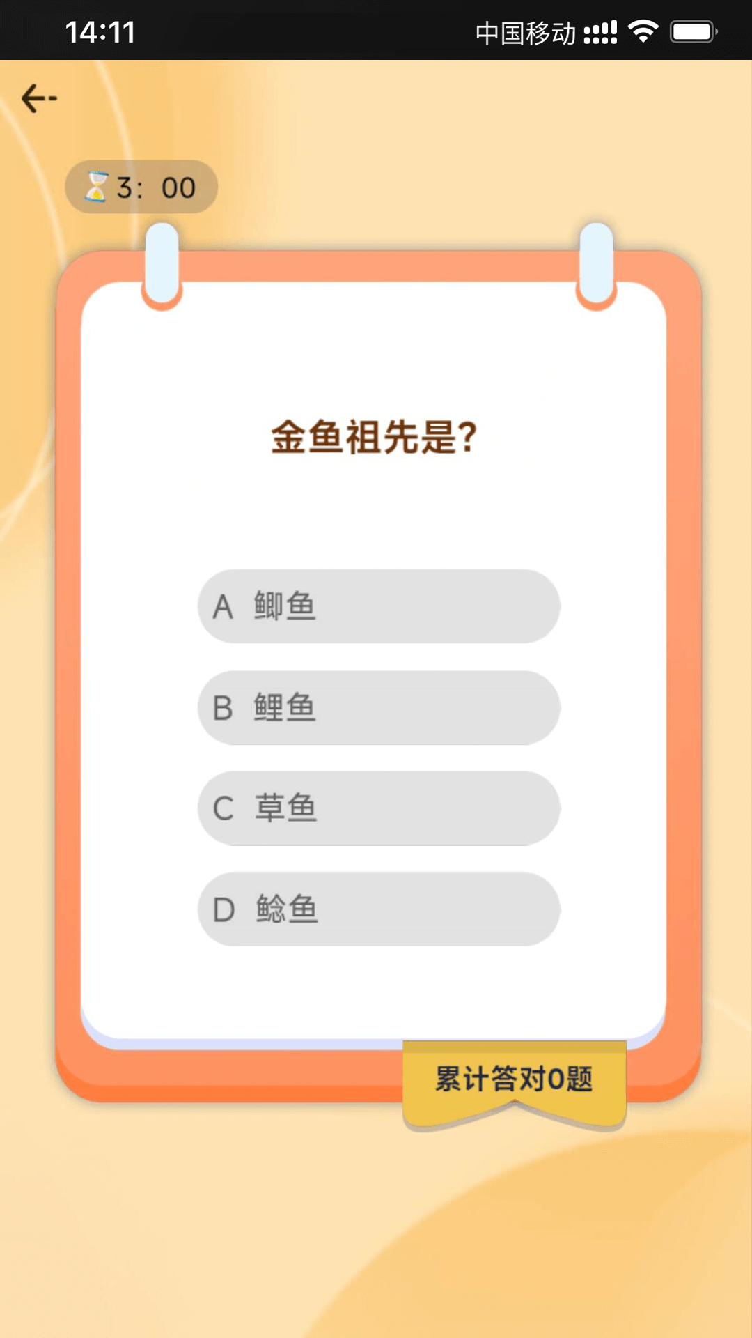 全民智慧星 1.6 安卓版 3