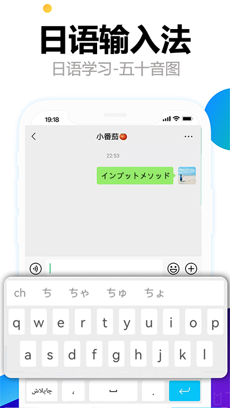 日语输入法五十音图 1.0.5 安卓版 1