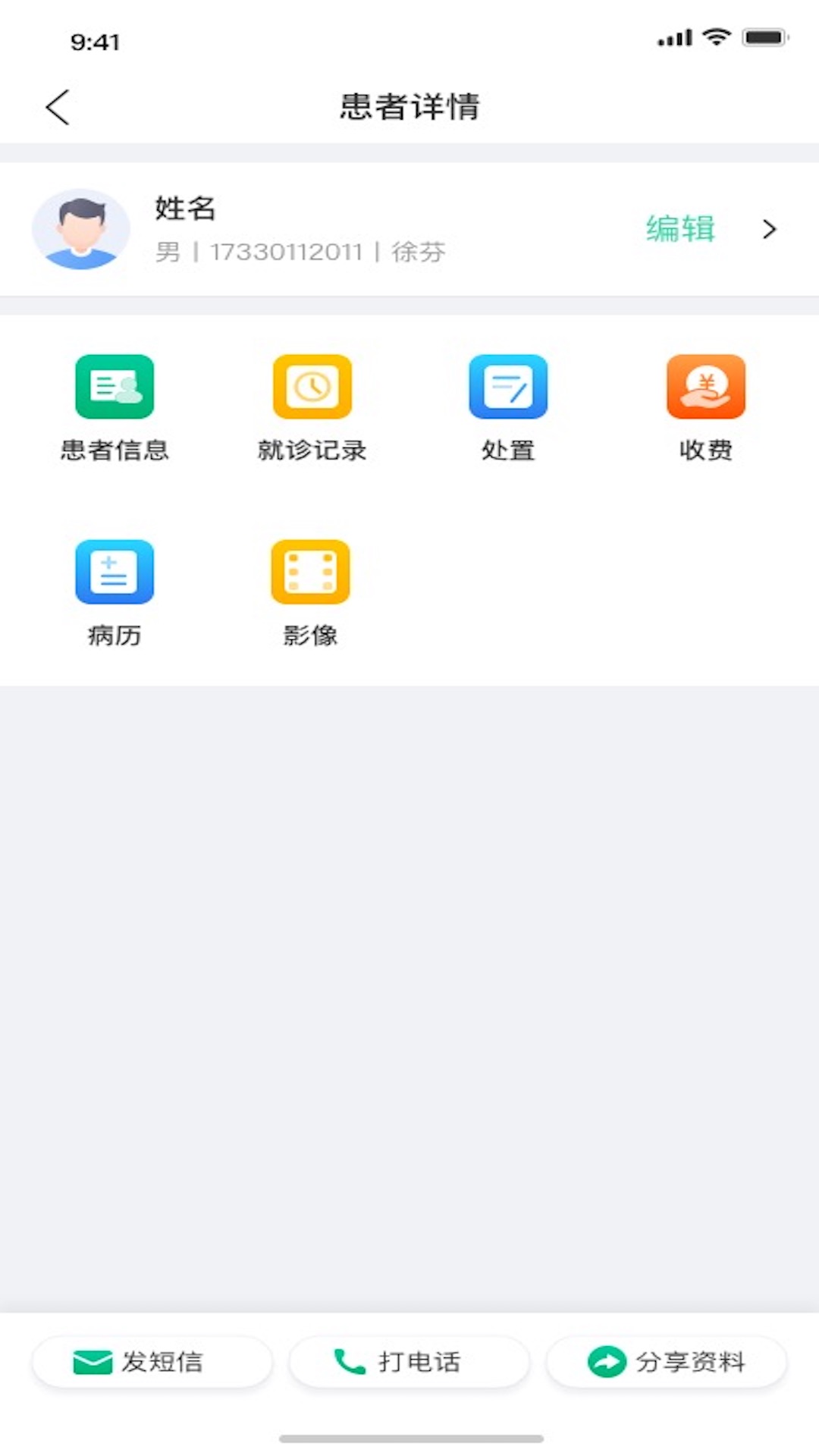 美亚美牙 1.4.1.001 安卓版 1