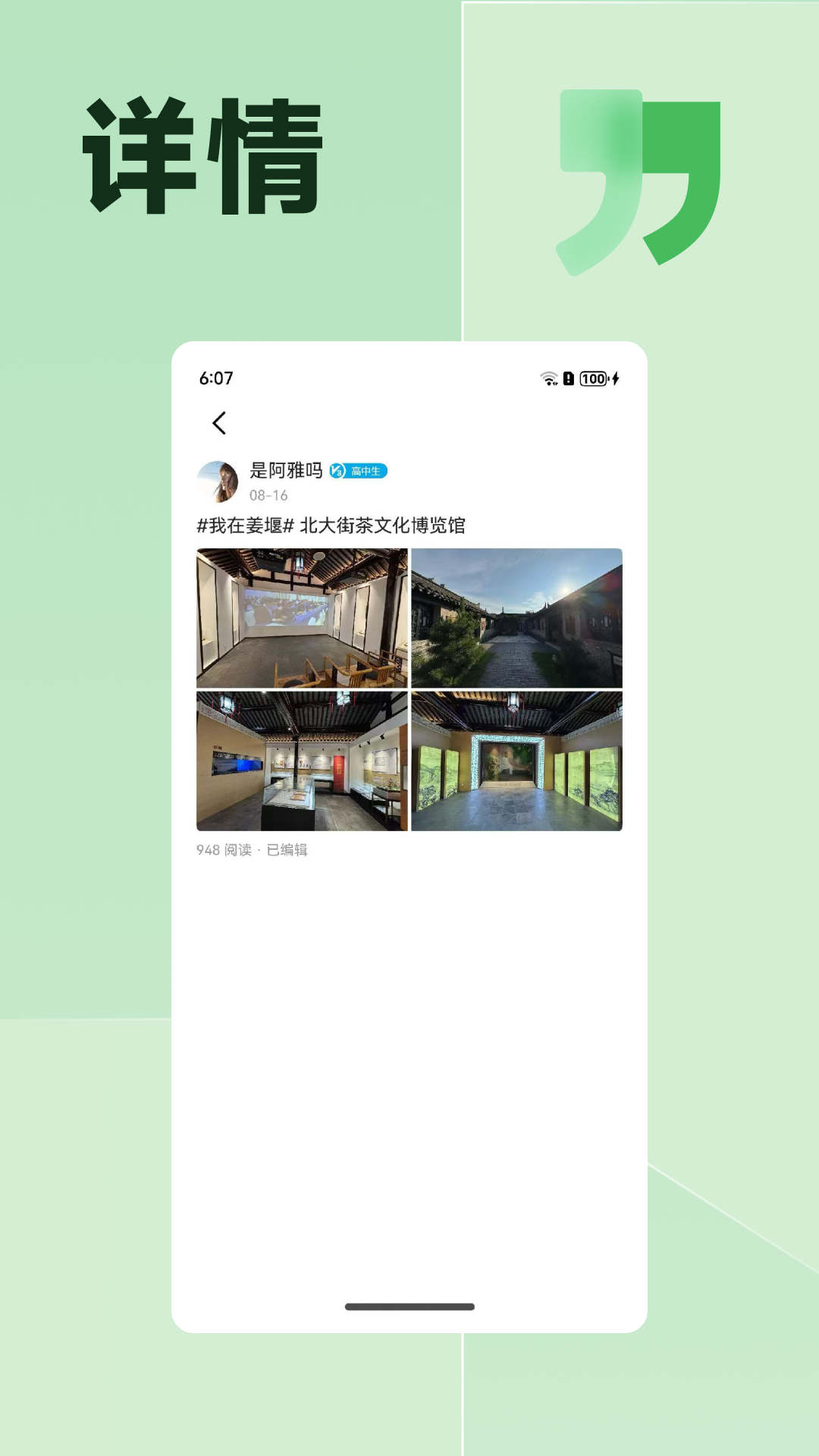 濠滨 6.4.1 安卓版 2