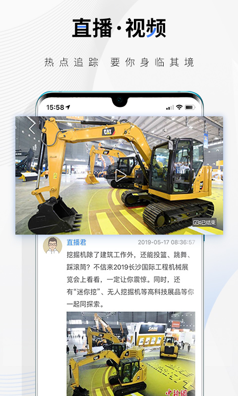 中新经纬 5.4.2 安卓版 4