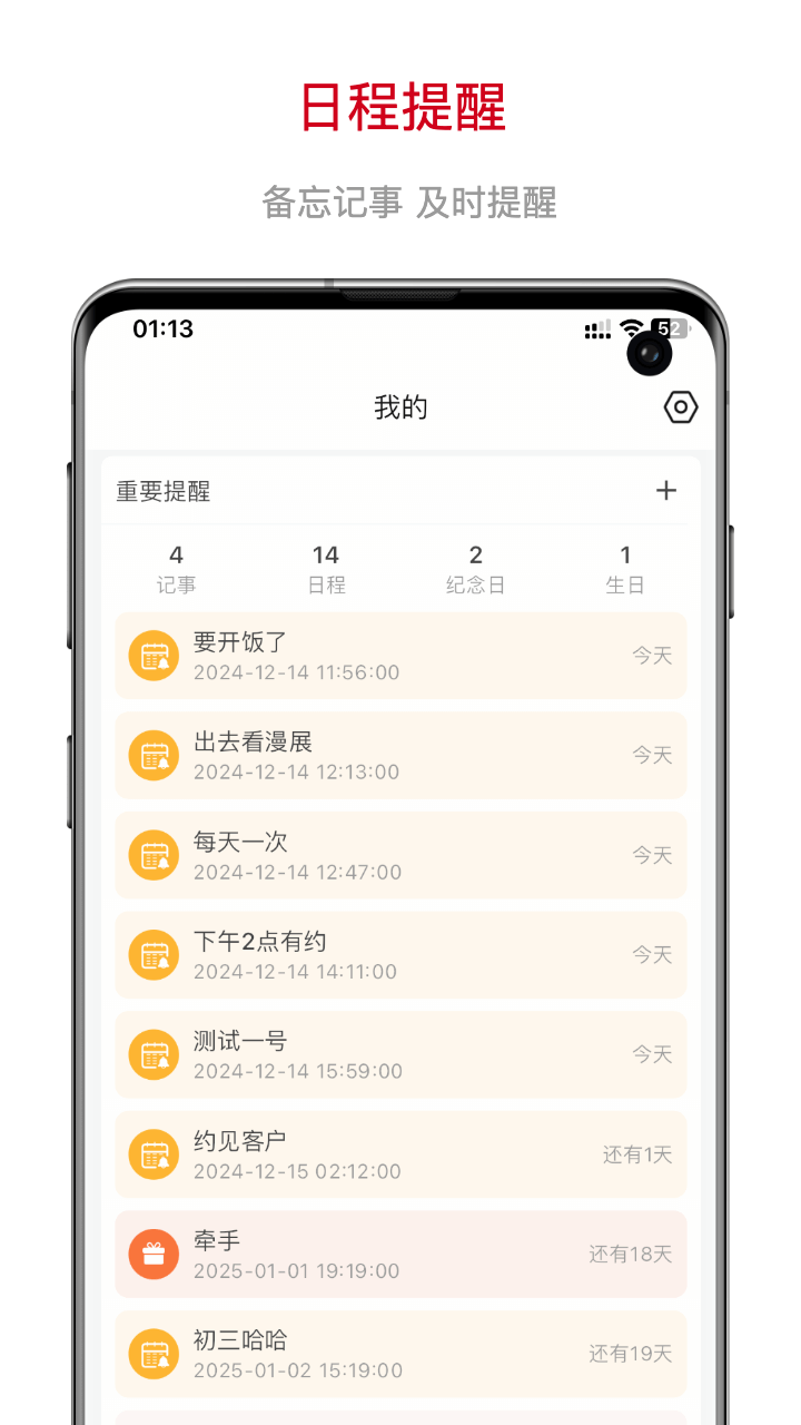掌上万年历 3.0.0 安卓版 3