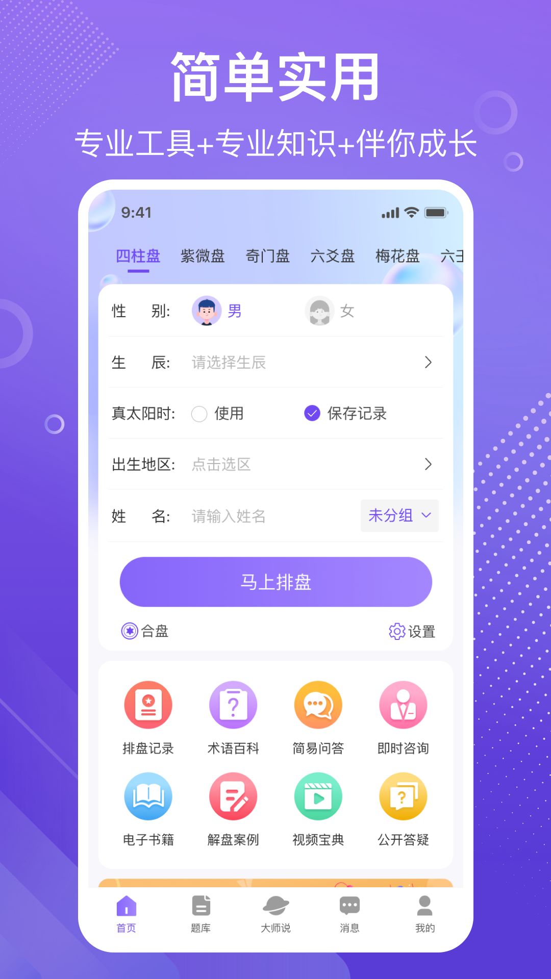 易百查 3.30 安卓版 1