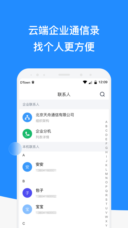 微话 1.2.14 安卓版 2