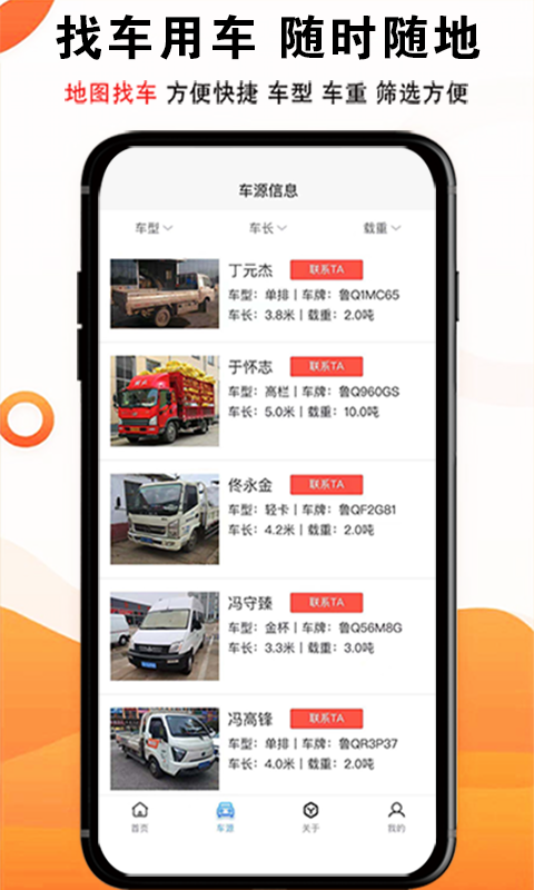 物流大全 3.9.2 安卓版 2