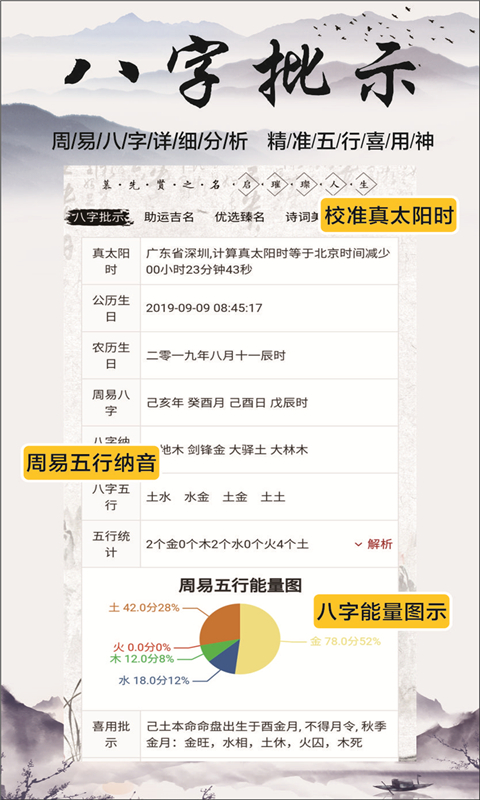 慕名阁起名 3.70 安卓版 2
