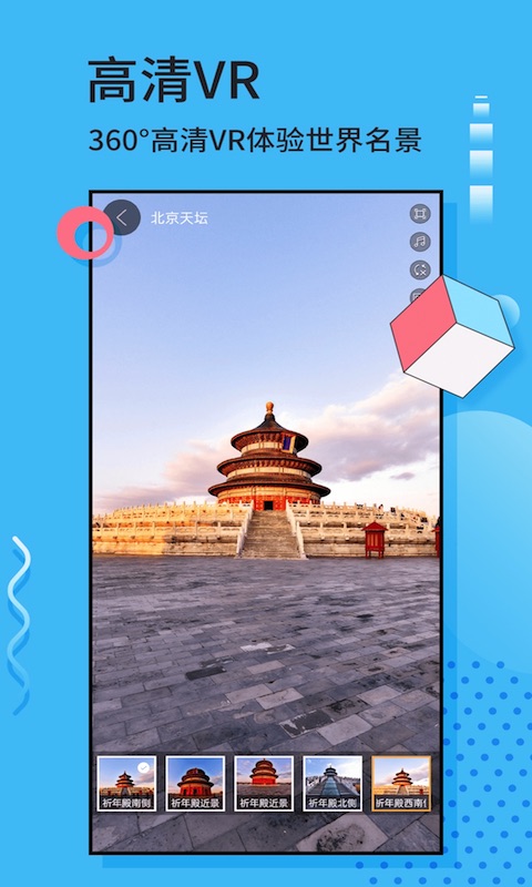 3D全球卫星地图 3.3.7 安卓版 3