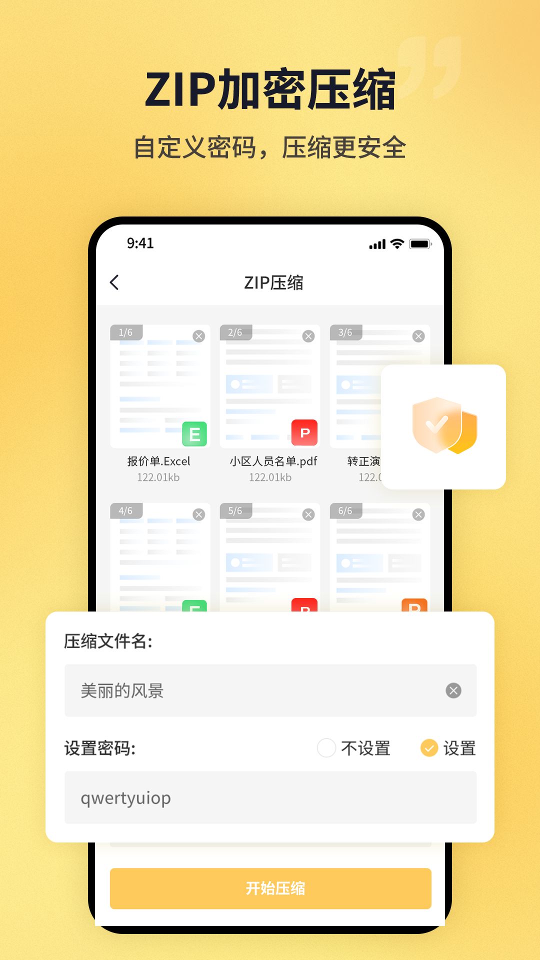 PDF猫PDF压缩 1.4.1 安卓版 3
