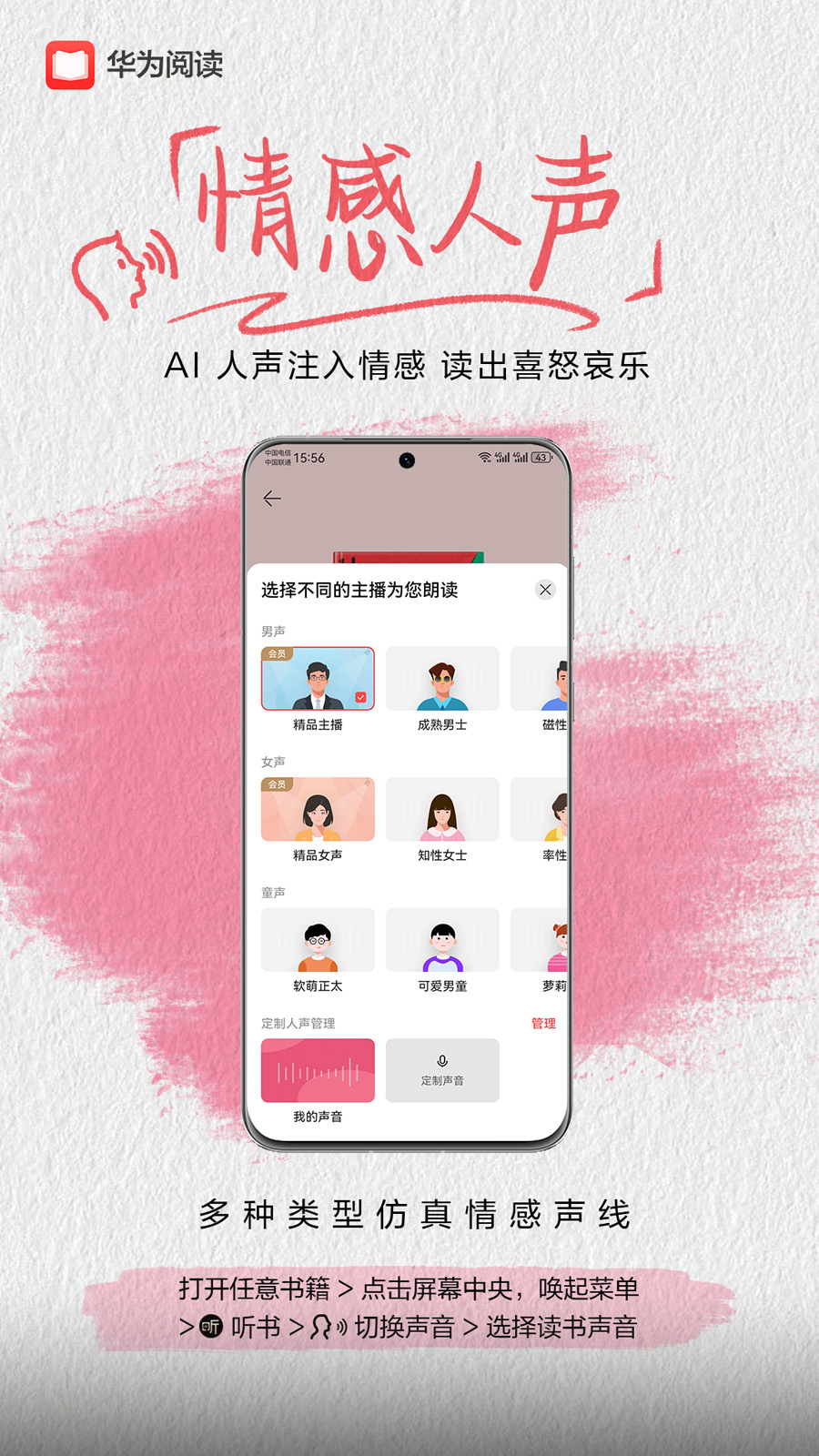 华为阅读 9.1.39.311 安卓版 3
