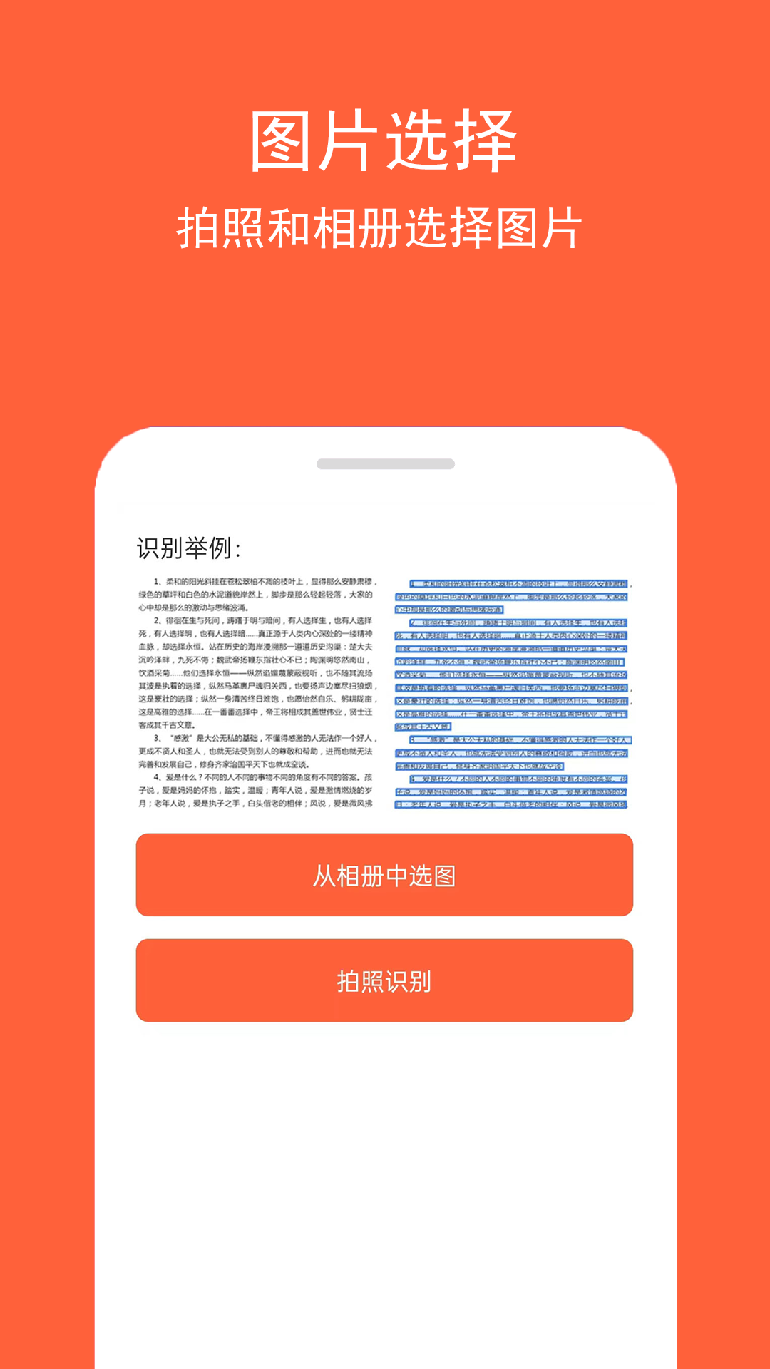 图文识字 1.0.5 安卓版 1