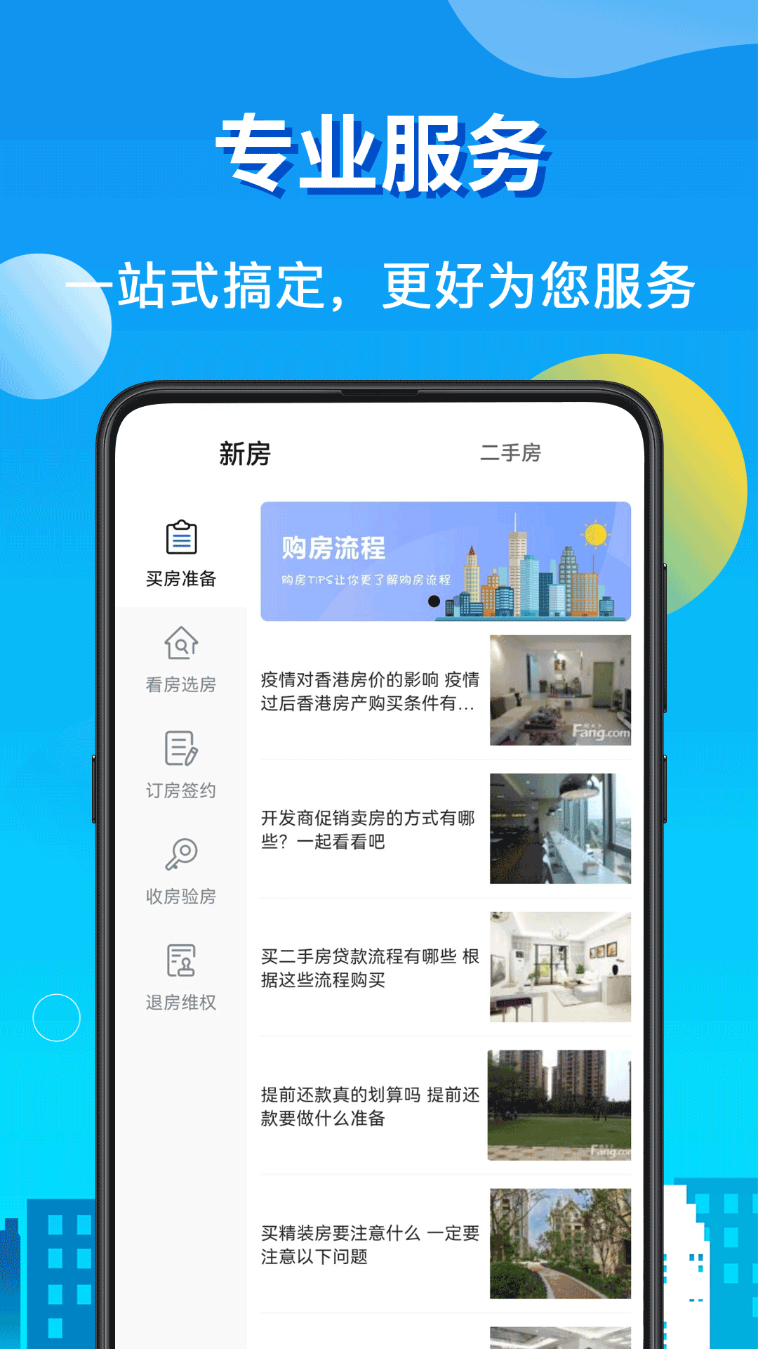 房贷LPR计算器 8.2.1 安卓版 3