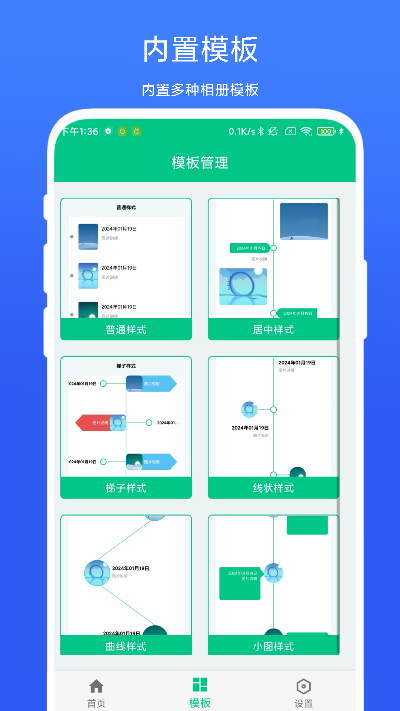 时间轴相机 V1.0.2 安卓版 1