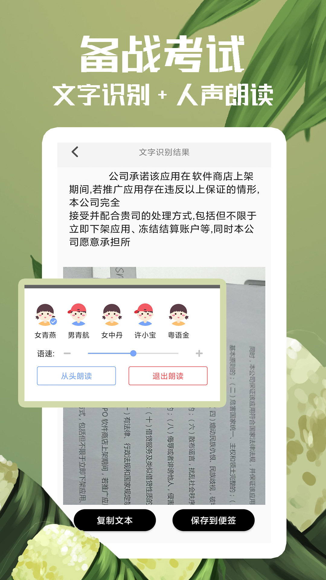随记备忘录 4.9.1 安卓版 3