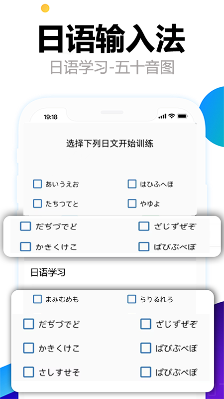 日语输入法五十音图 1.0.5 安卓版 2