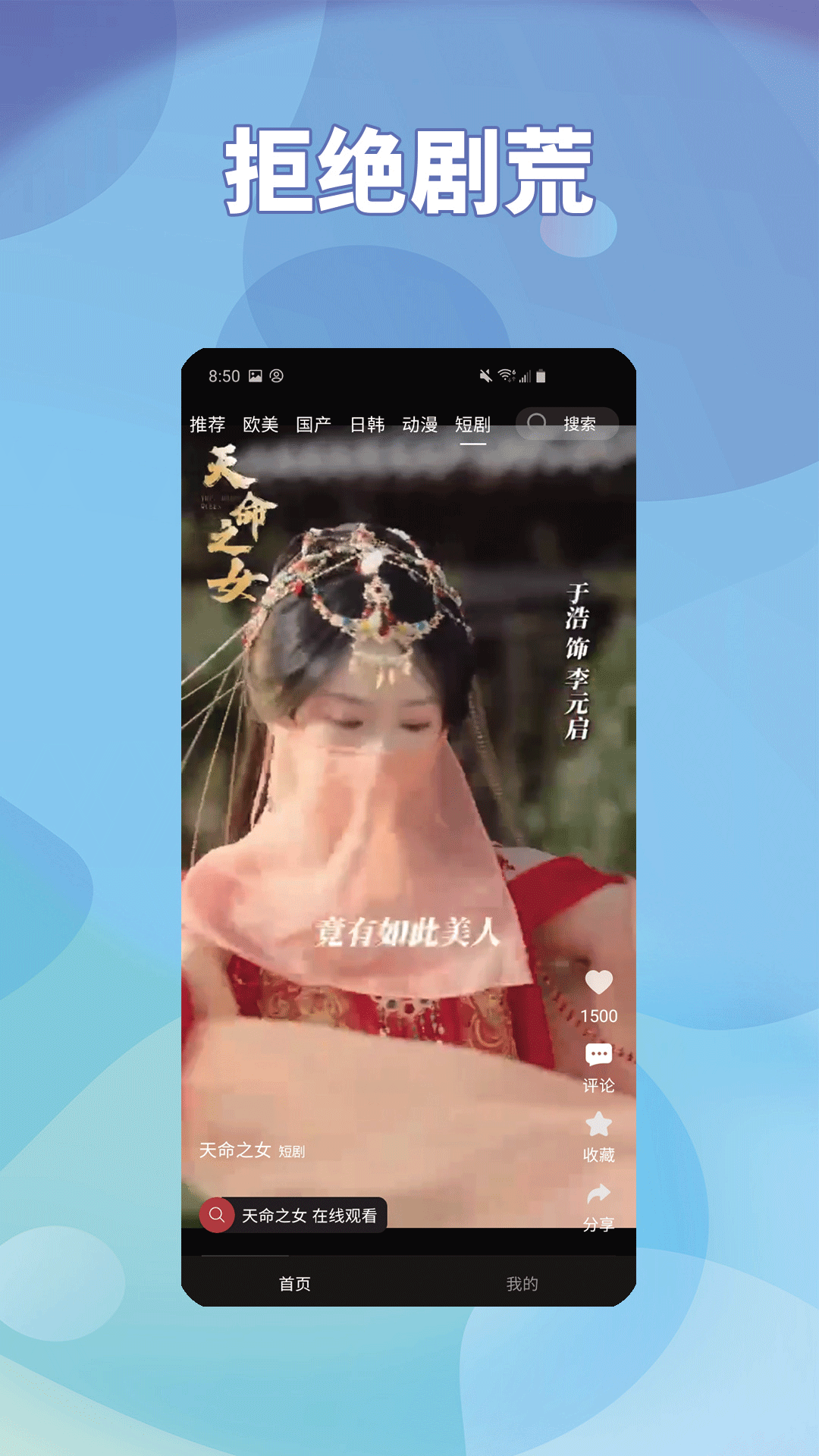 静听 1.1 安卓版 3