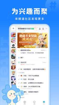 FanBook 2.5.8 最新版 2