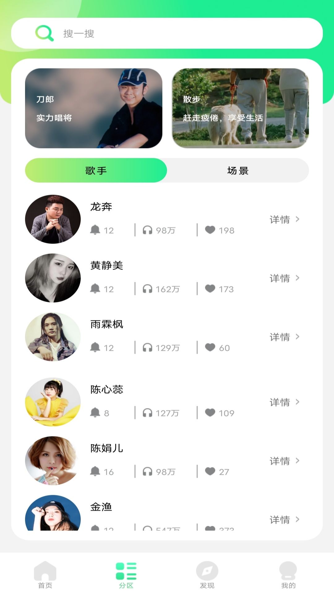 铃声精灵 1.1.6 安卓版 2