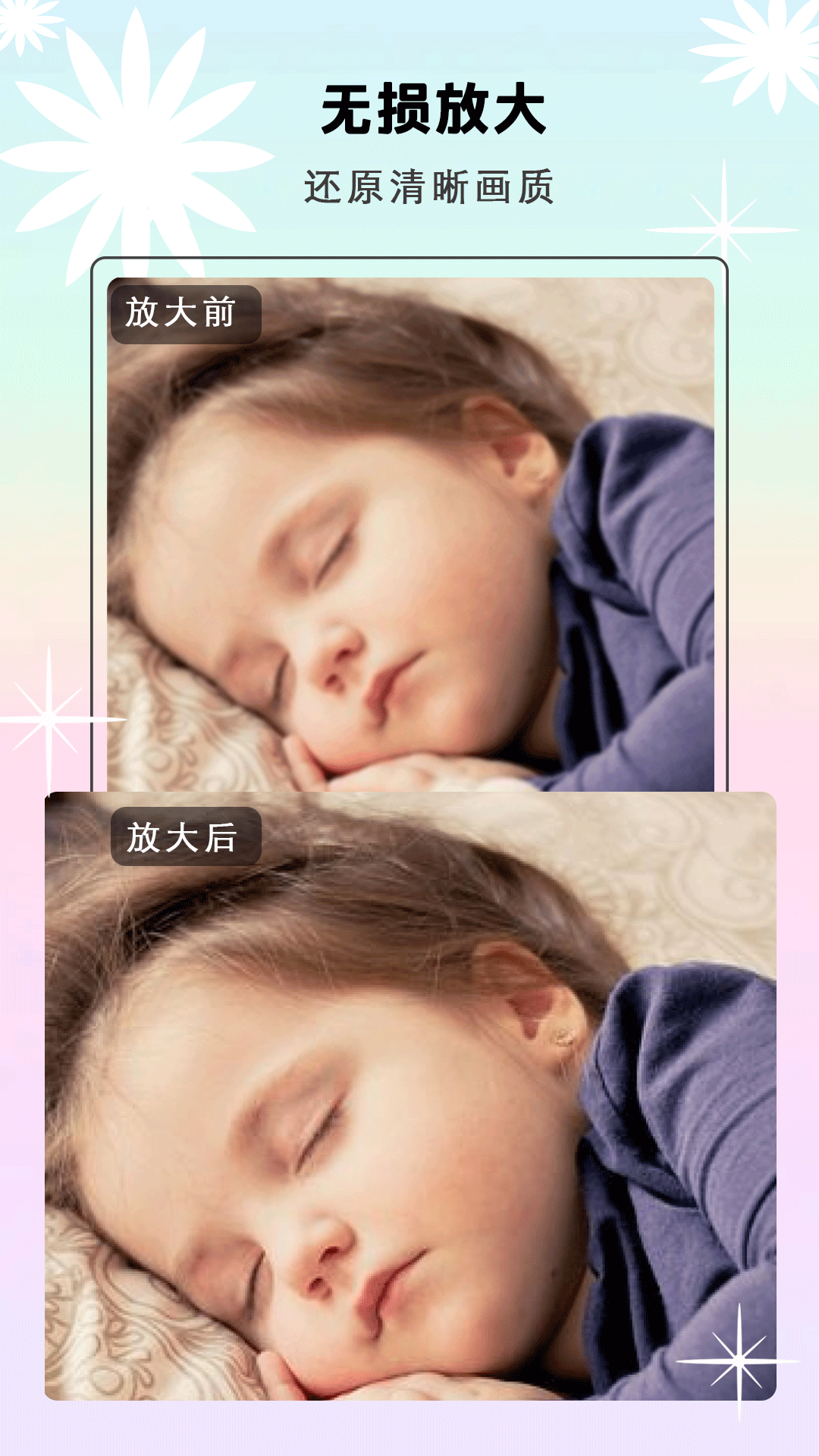 照片秀秀 3.11 安卓版 3